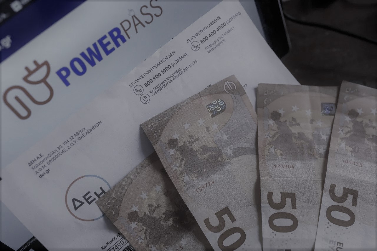 Power Pass: Τα στάδια της αίτησης – Πώς θα καταλάβετε ότι πληρωθήκατε